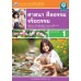 ชุดกิจกรรมการเรียนรู้ Active Learning ศาสนา ศีลธรรม จริยธรรม ชั้นมัธยมศึกษาปีที่ 1 ชุดกิจกรรมการเรียนรู้ Active Learning ศาสนา ศีลธรรม จริยธรรม ชั้นมัธยมศึกษาปีที่ 1